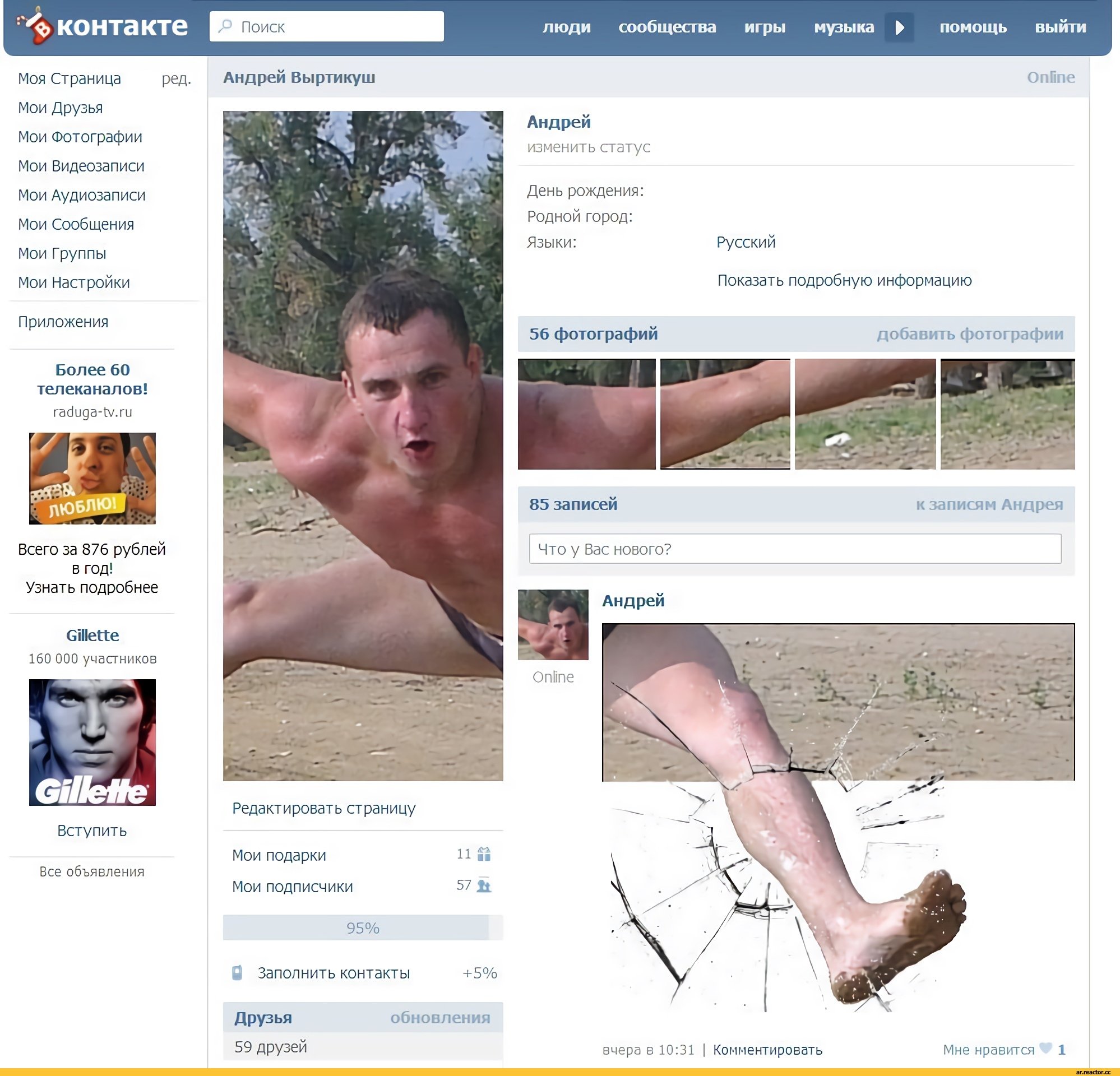ru 9 фото профиля