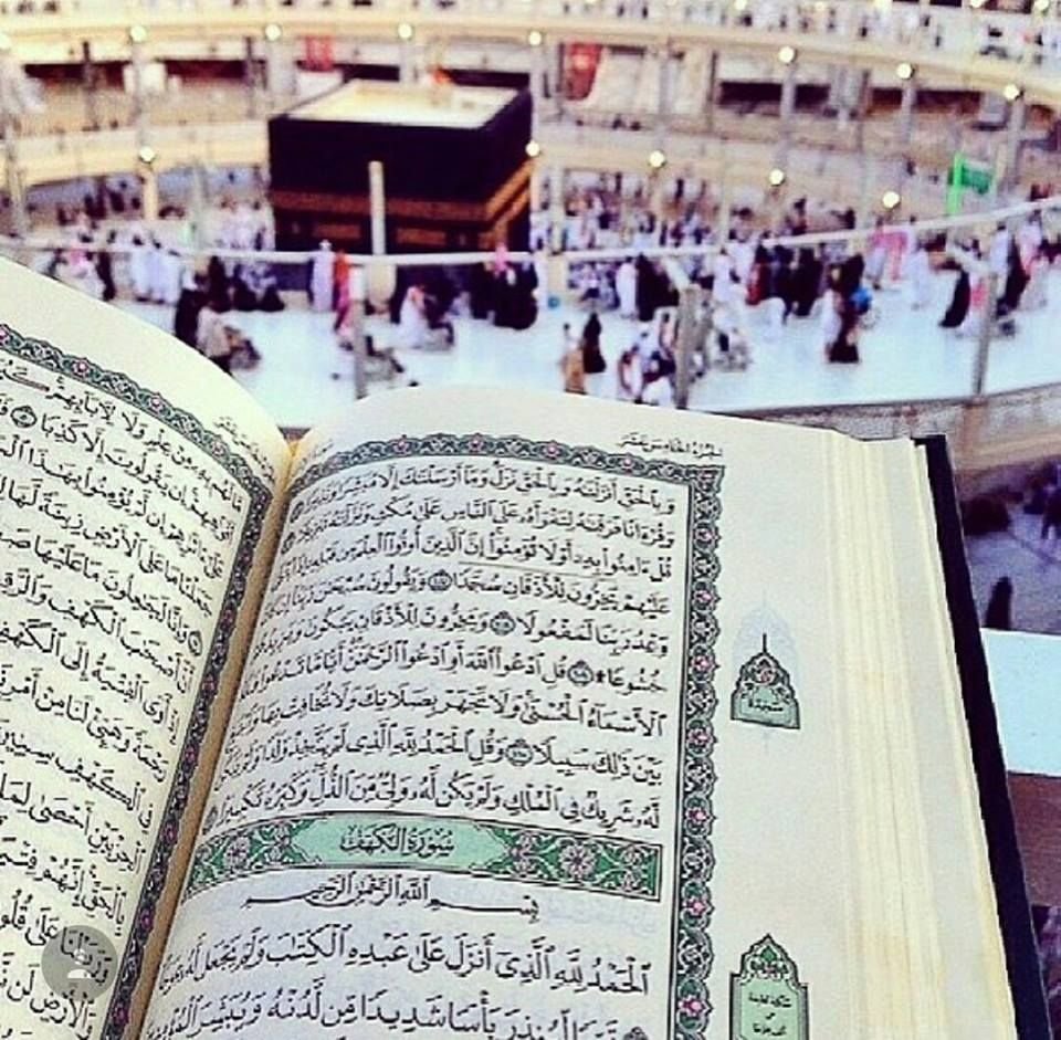 Читать коран в телефоне. Куран Кинга. Коран. Чтение Корана.