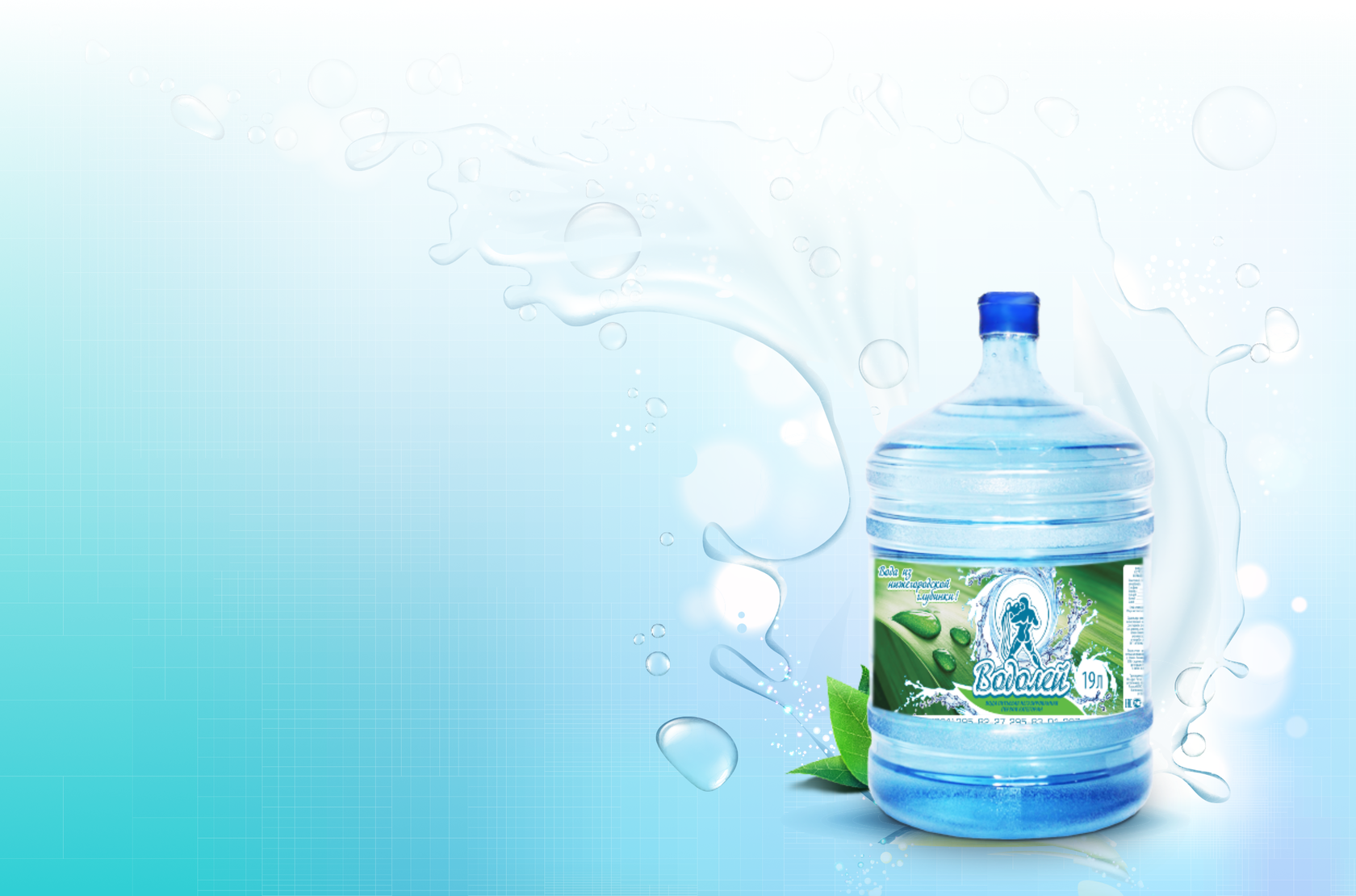 Питьевая активная вода. Вода питьевая бутилированная. Фон для рекламы воды. Вода в бутылях. Вода 19 литров.