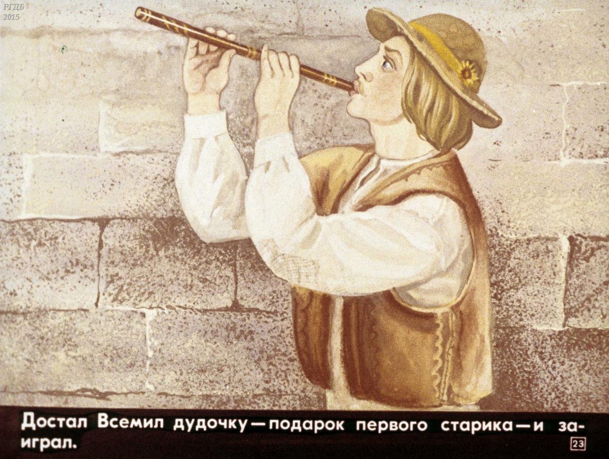 Дуть дудку. Музыкант-чародей белорусская народная сказка. Белорусская сказка музыкант чародей. Играет на дудочке. Музыкант с дудочкой.