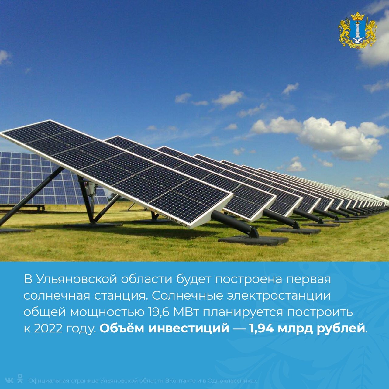Выработка 2022. Майминская Солнечная электростанция. Солнечная станция в Ульяновской области. Солнечная электростанция Янгискаин. Солнечная электростанция от «Хевел».