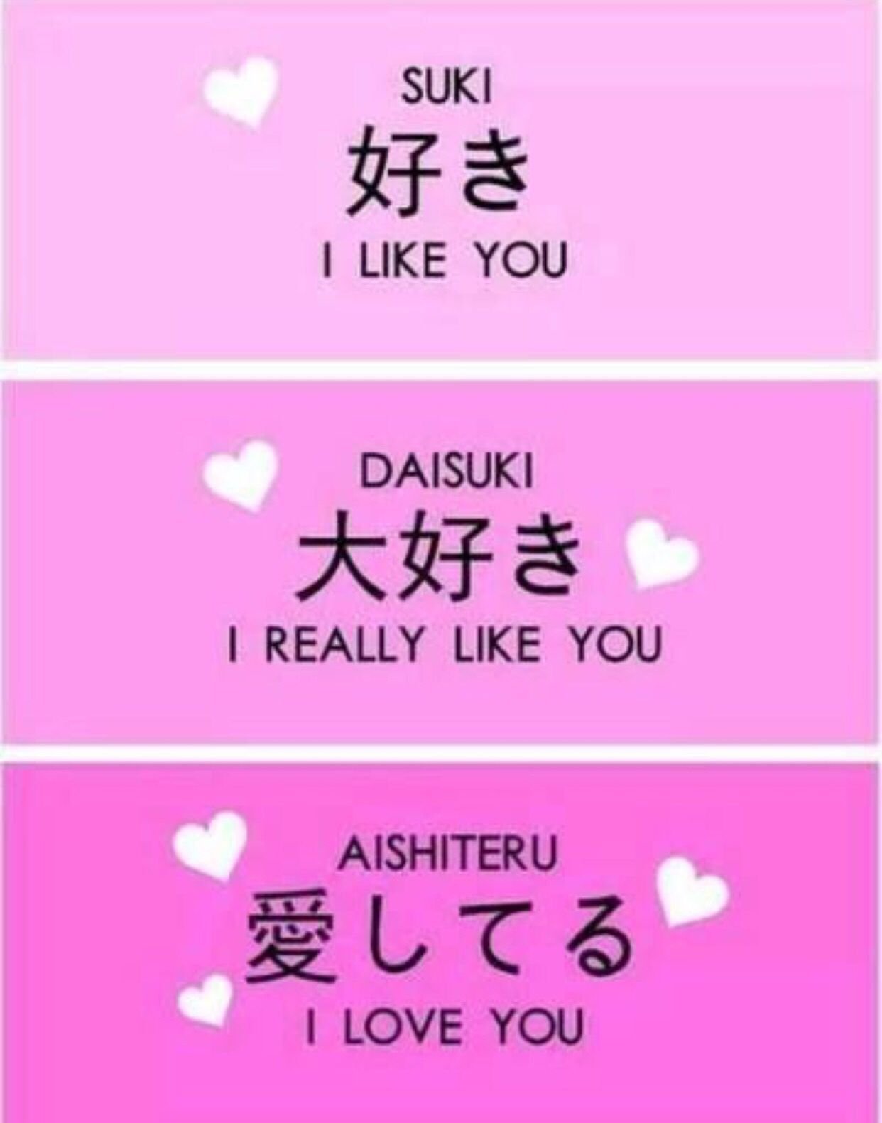 Милые фразы на японском
