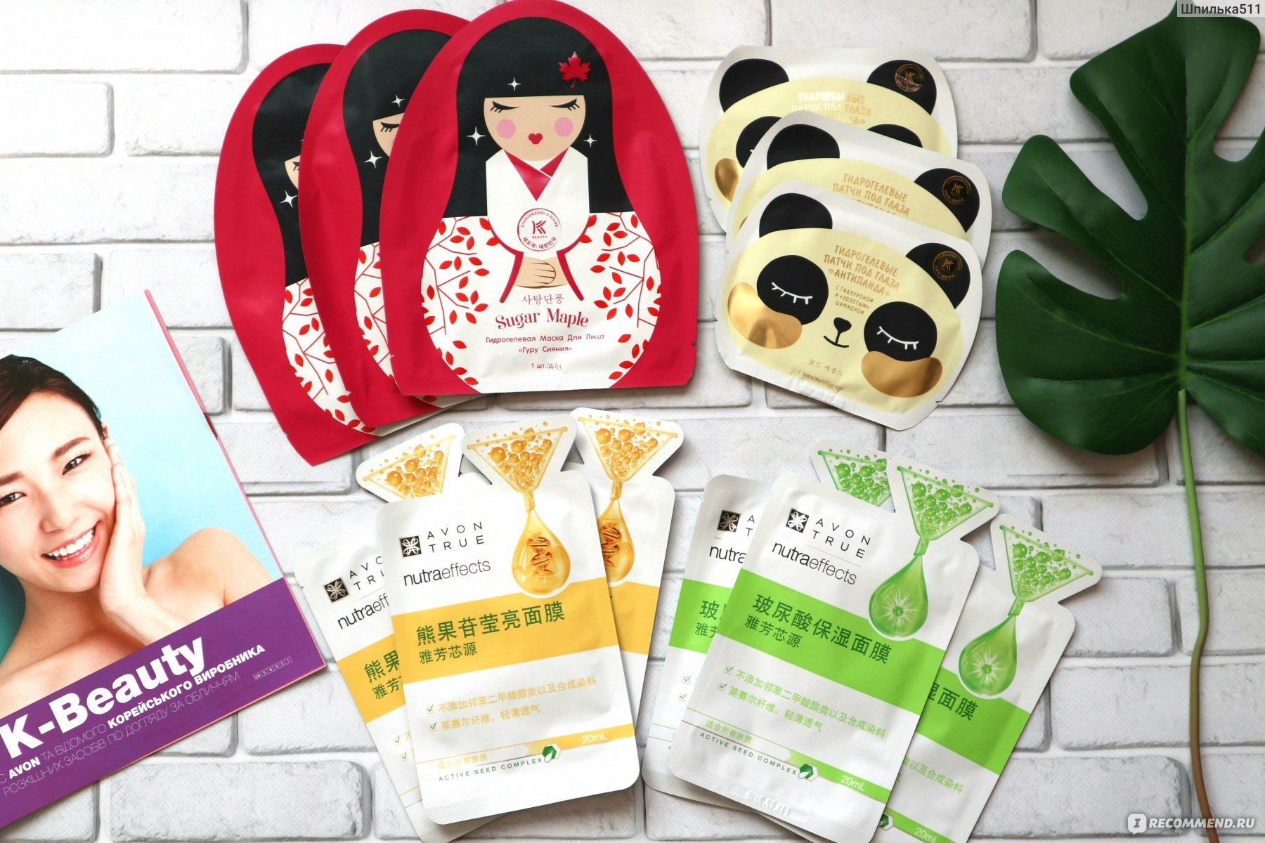 Набор корейских масок. Корейские тканевые маски эйвон. Корейская маска эйвон. Корейская маска для лица эйвон. Маски для лица корейские упаковка.