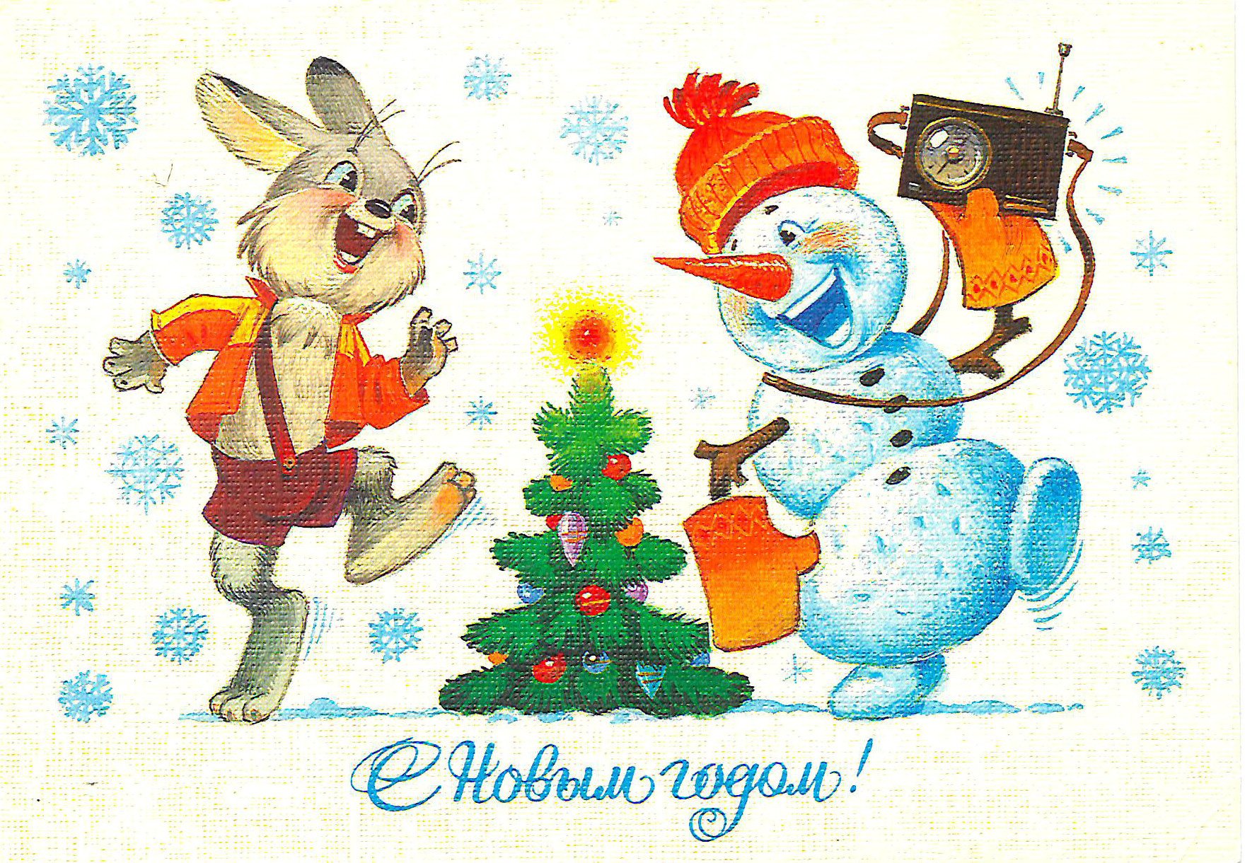 Советские открытки новый