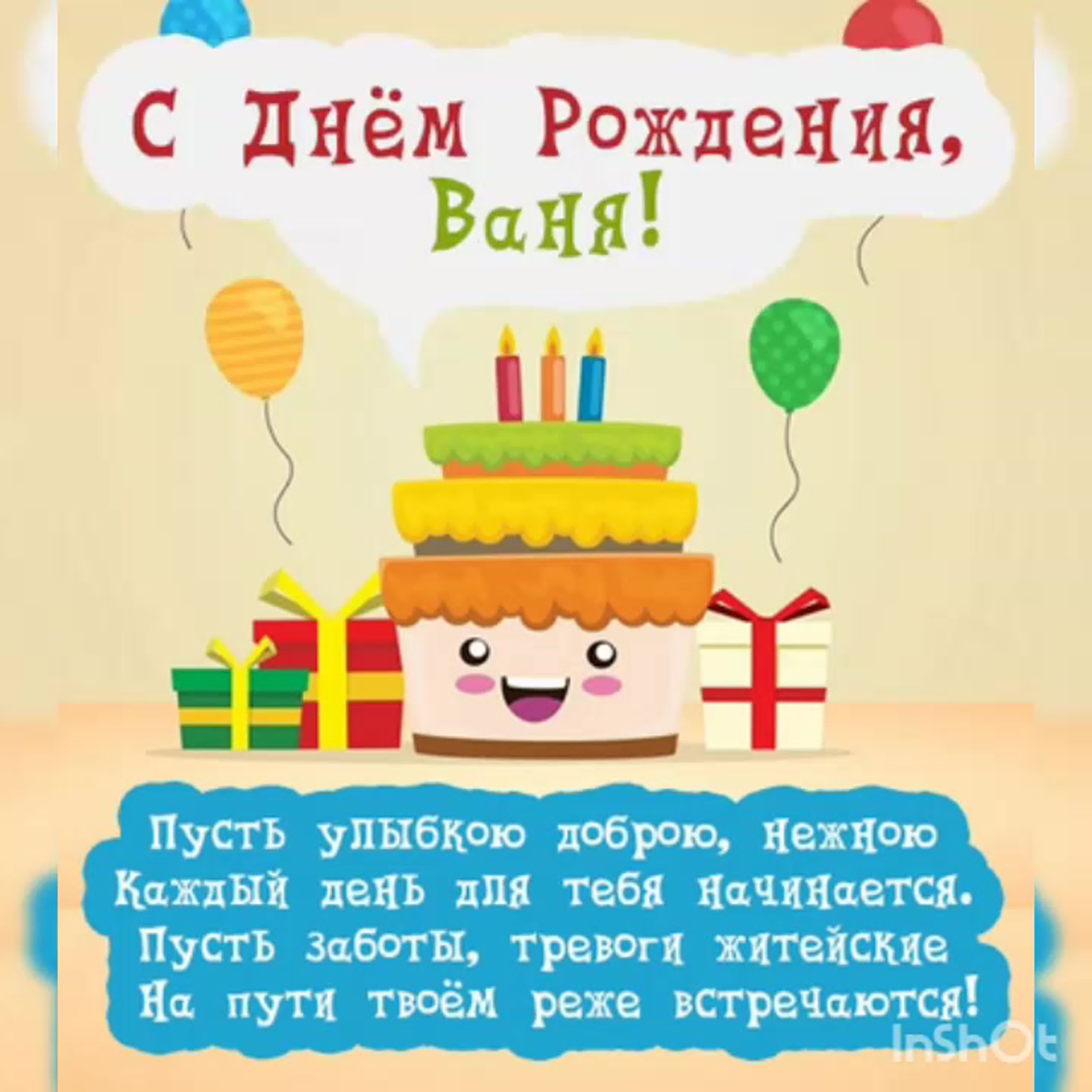 Открытки и картинки с днем рождения Владимиру