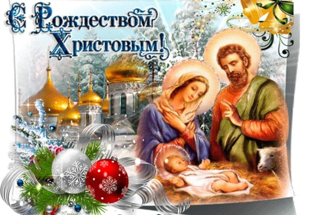 7 Января Рождество Христово открытки