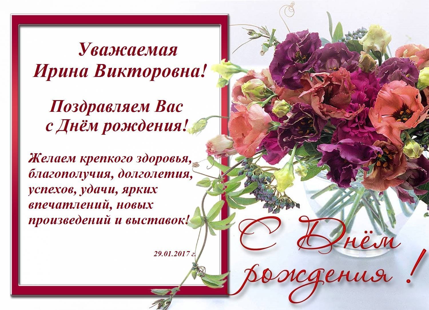 Официальные поздравления с днем рождения мужчине 💐 – бесплатные пожелания на Pozdravim