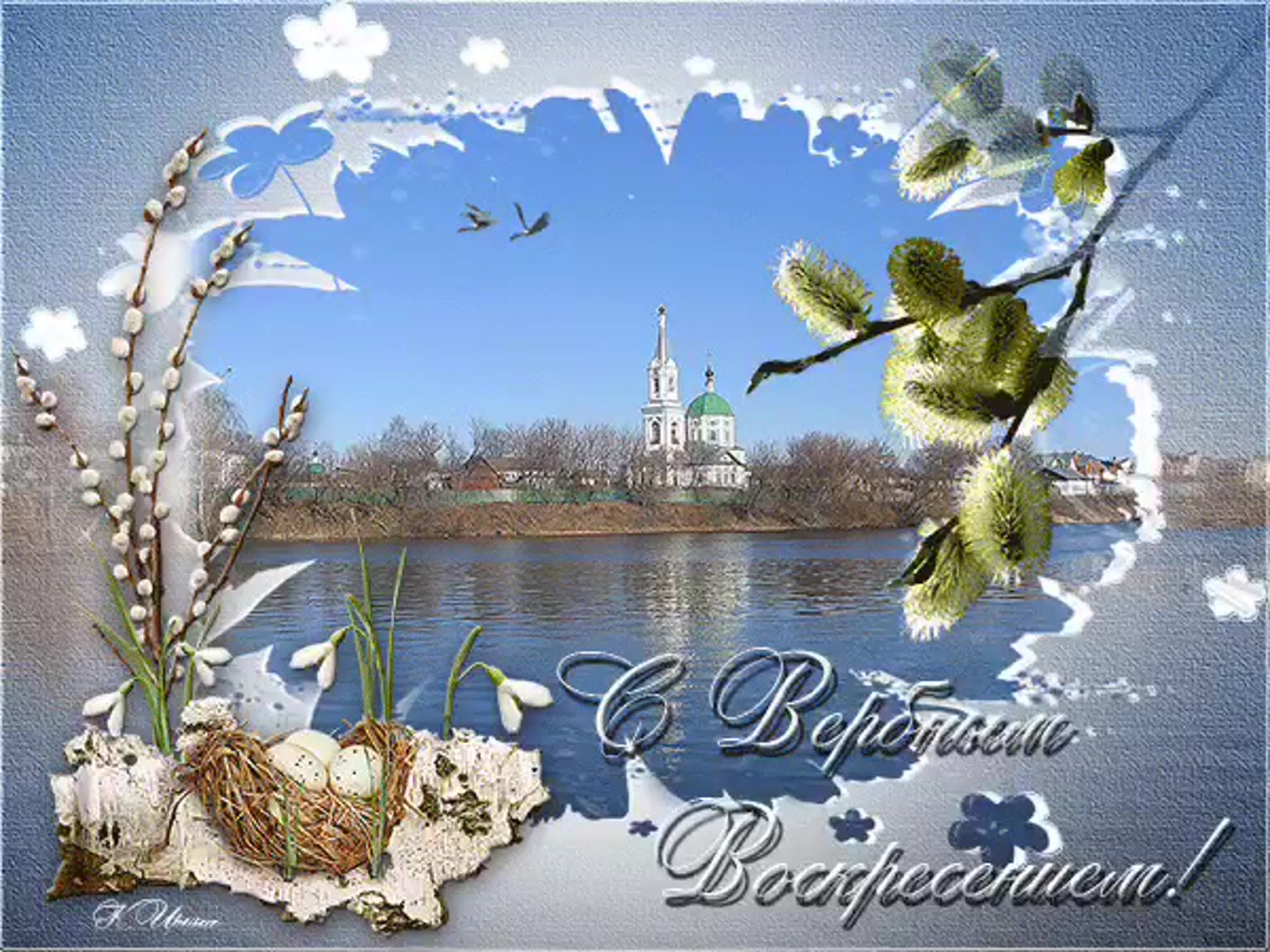 Польские открытки с вербным воскресеньем