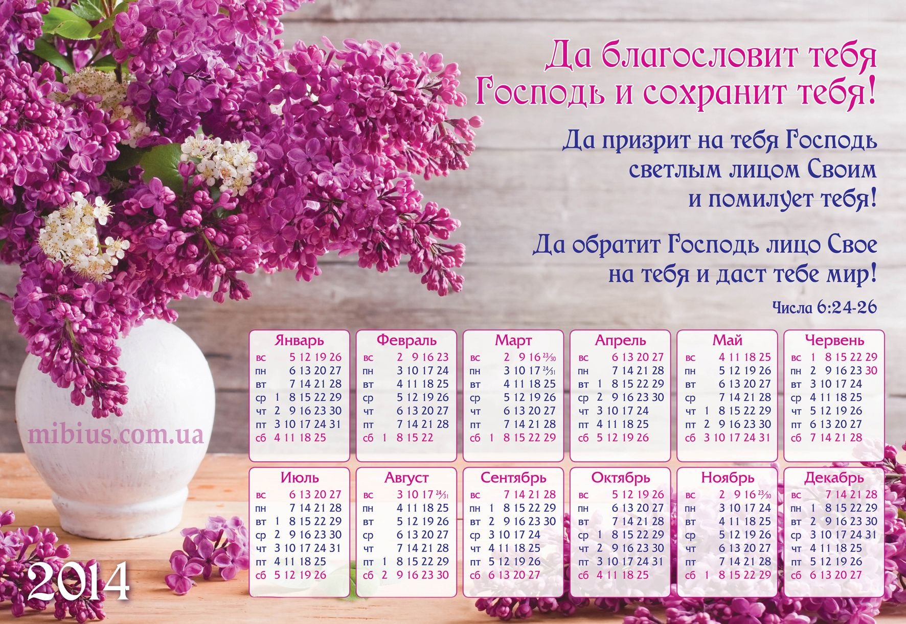 Календарь 2018 праздником. Красивый календарь. Календарь картинка. Красивый календарь на год. Календарь 2018 года.