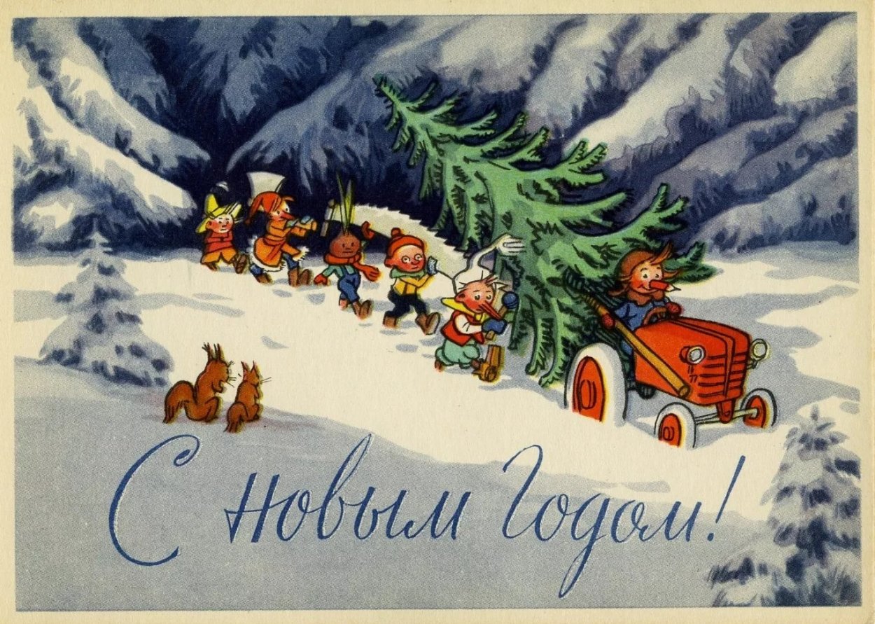 Советские открытки с новым годом красивые