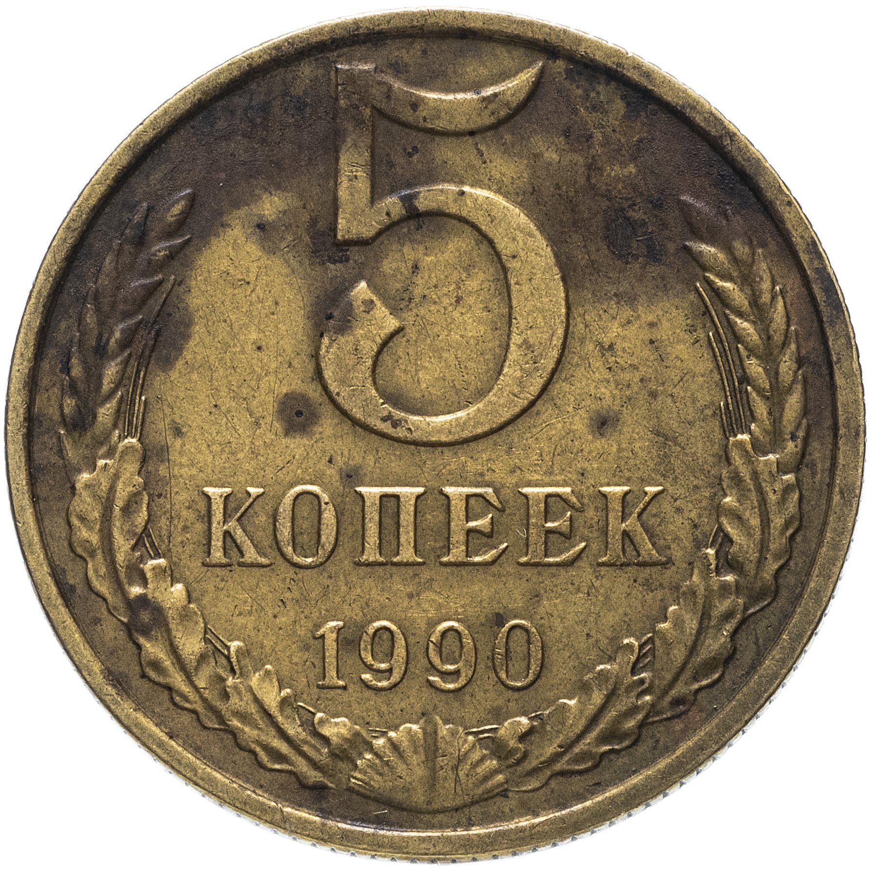 Сколько стоит дорогие монеты. Ценные старинные монеты. Редкие монеты СССР. Дорогие советские монеты. Ценные монеты СССР.