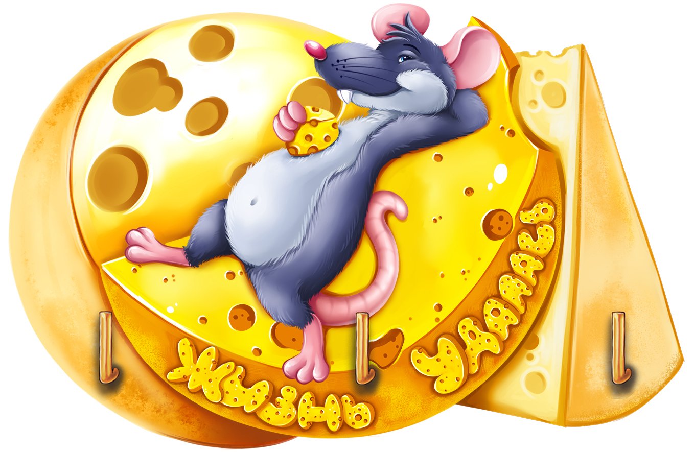Про мышей и сыр. Мышка в сыре. Мышь с сыром. Мышонок с сыром. Прикольная мышь с сыром.