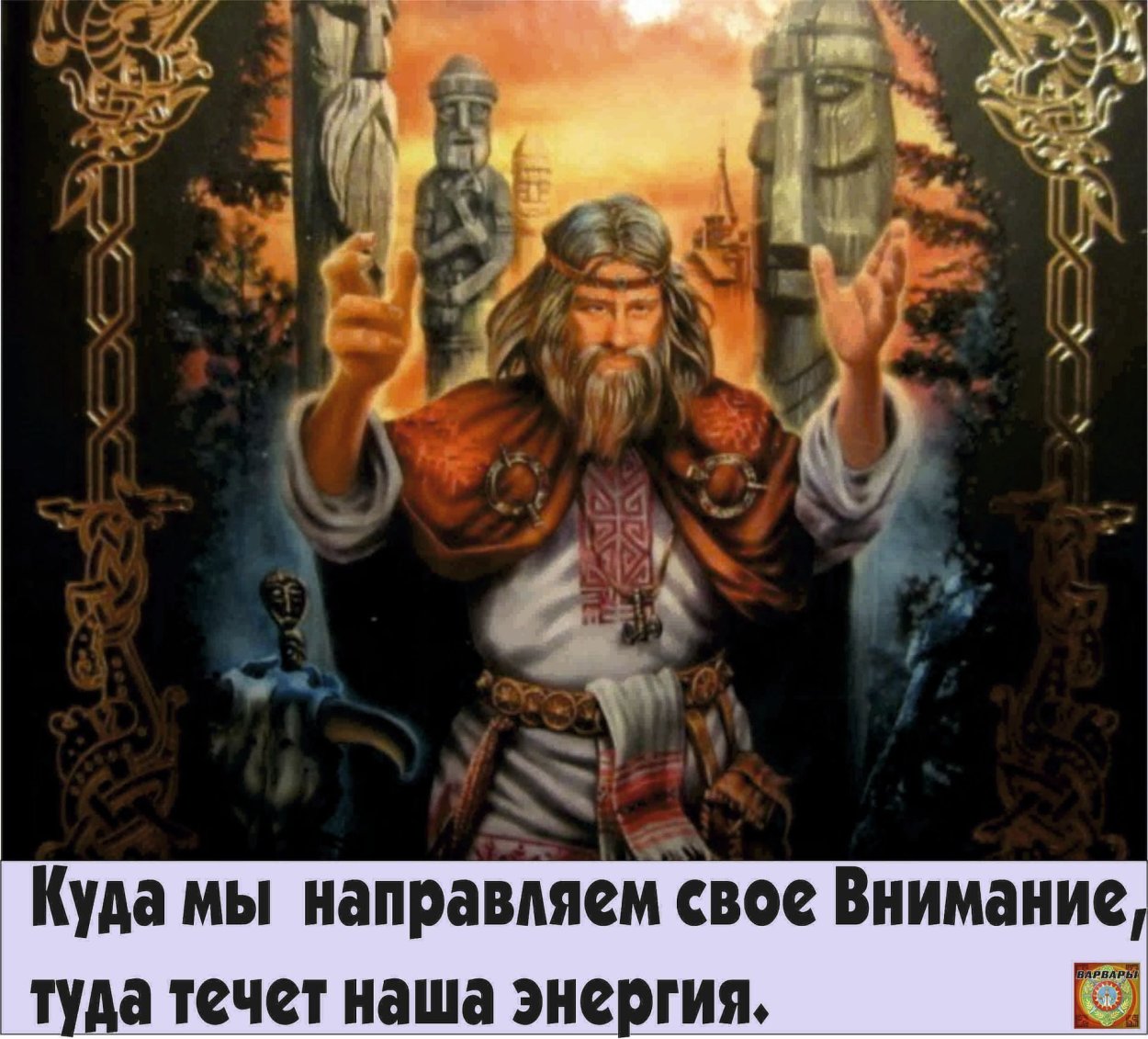 Бог ч русскими