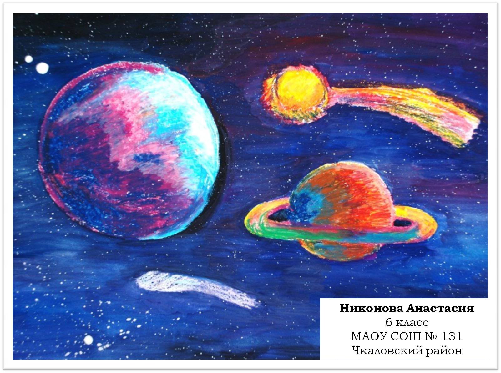 Рисуем космос пошагово. Рисунок на тему космос. Рисование космос. Космический пейзаж. Рисование для детей космос.