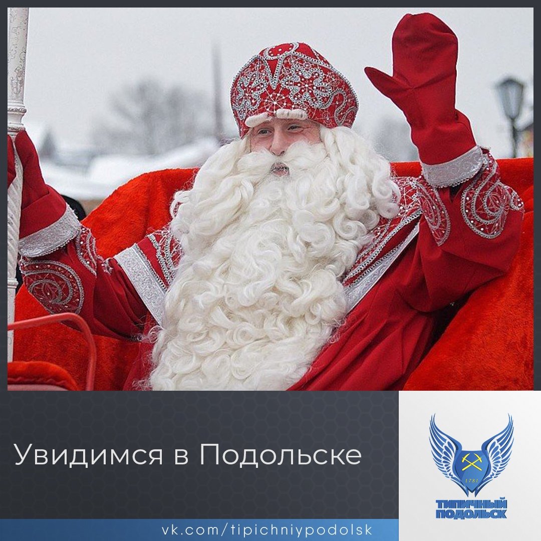 Посмотрим дед мороза. Русский дед Мороз. Дед Мороз фото.