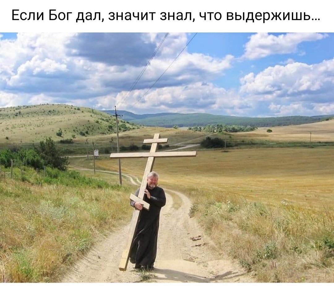 Время беззакония. Нести крест. Нести свой крест. Человек несет крест. Православный монах с крестом.