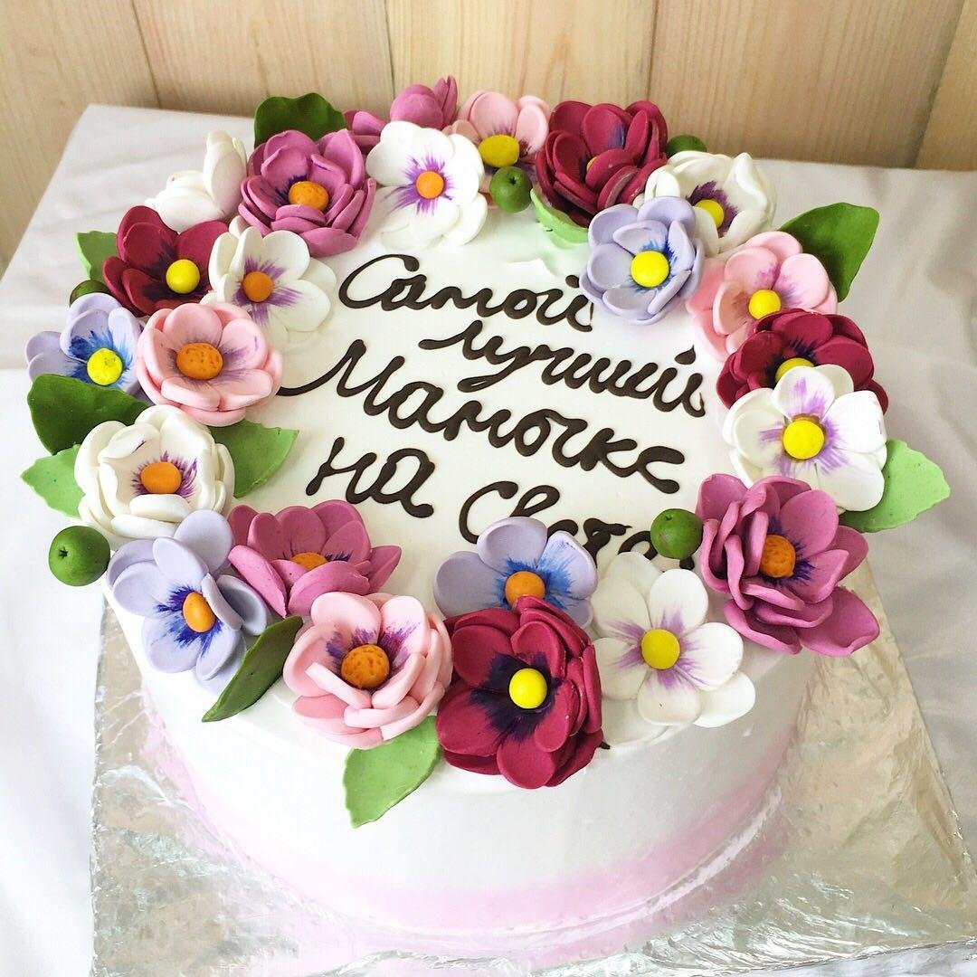 Надпись маме от дочери. Торт для мамы. Торт маме на день рождения. Торт для бабушки на день рождения. Красивый торт для мамы.