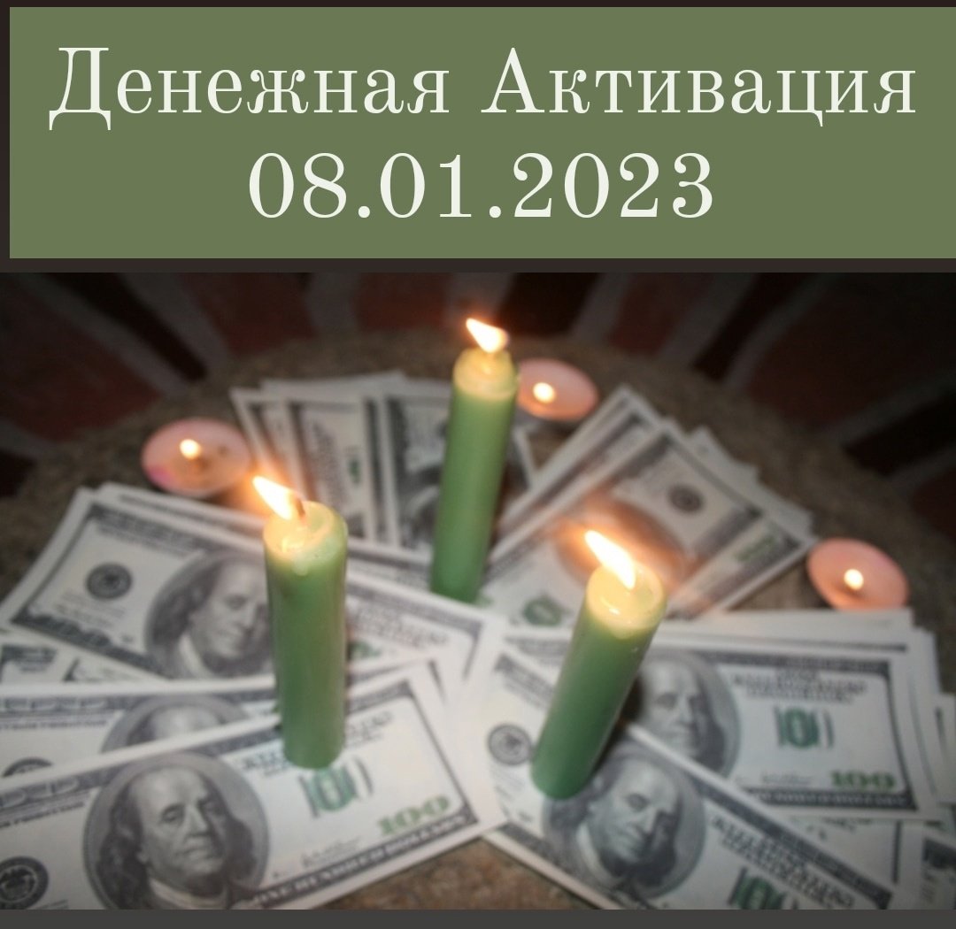 Луна денег свеча. Магический денежный ритуал. Свеча и деньги. Обряд на деньги. Зеленые магические свечи.