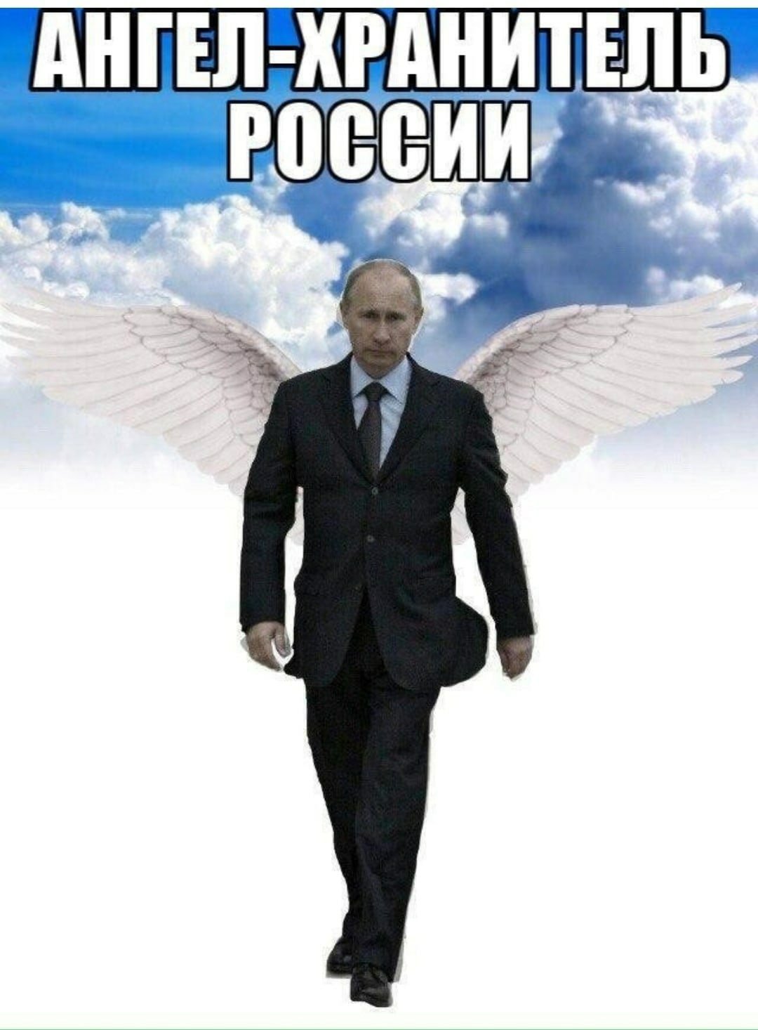 Angel россия
