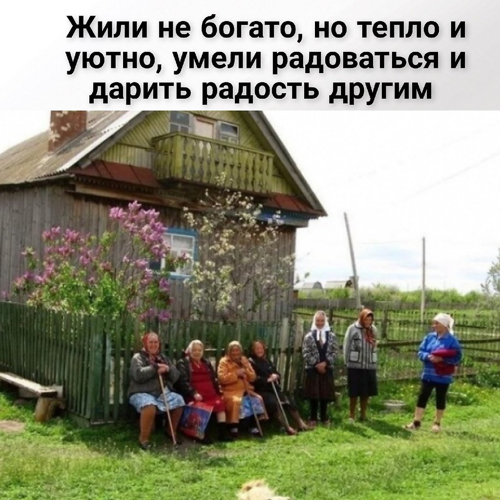 Покажи жизнь в деревне. Жители сельской местности. Деревенские люди. Интересная жизнь в деревне. Деревня фото.