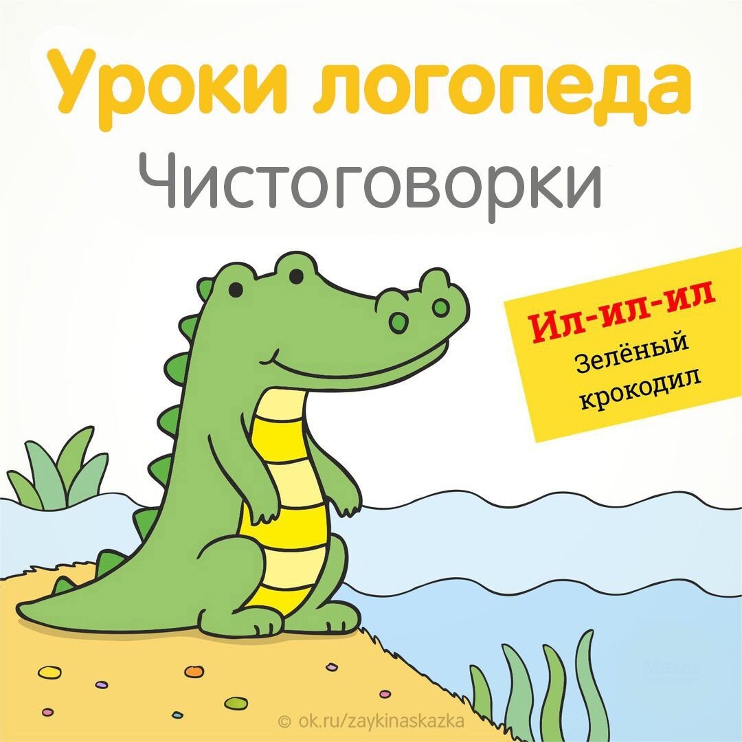 Какой крокодил зеленый. Зеленый крокодил. Мой зеленый крокодил. Зелёный жир у крокодила. Мимино зеленый крокодил.