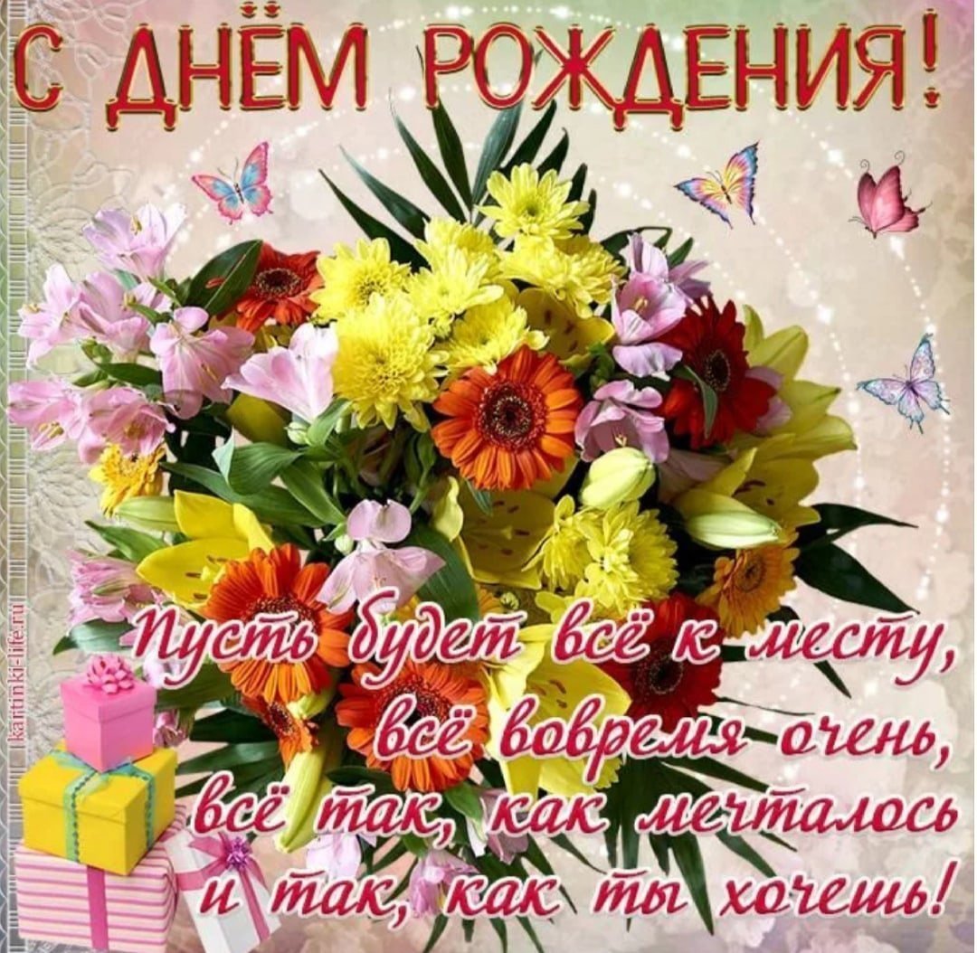Открытка хризантемы с днем рождения женщине