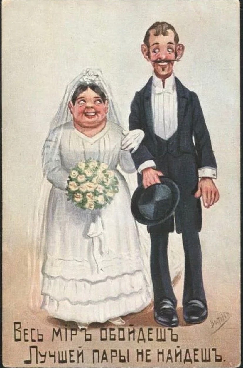 С днем свадьбы старинные открытки