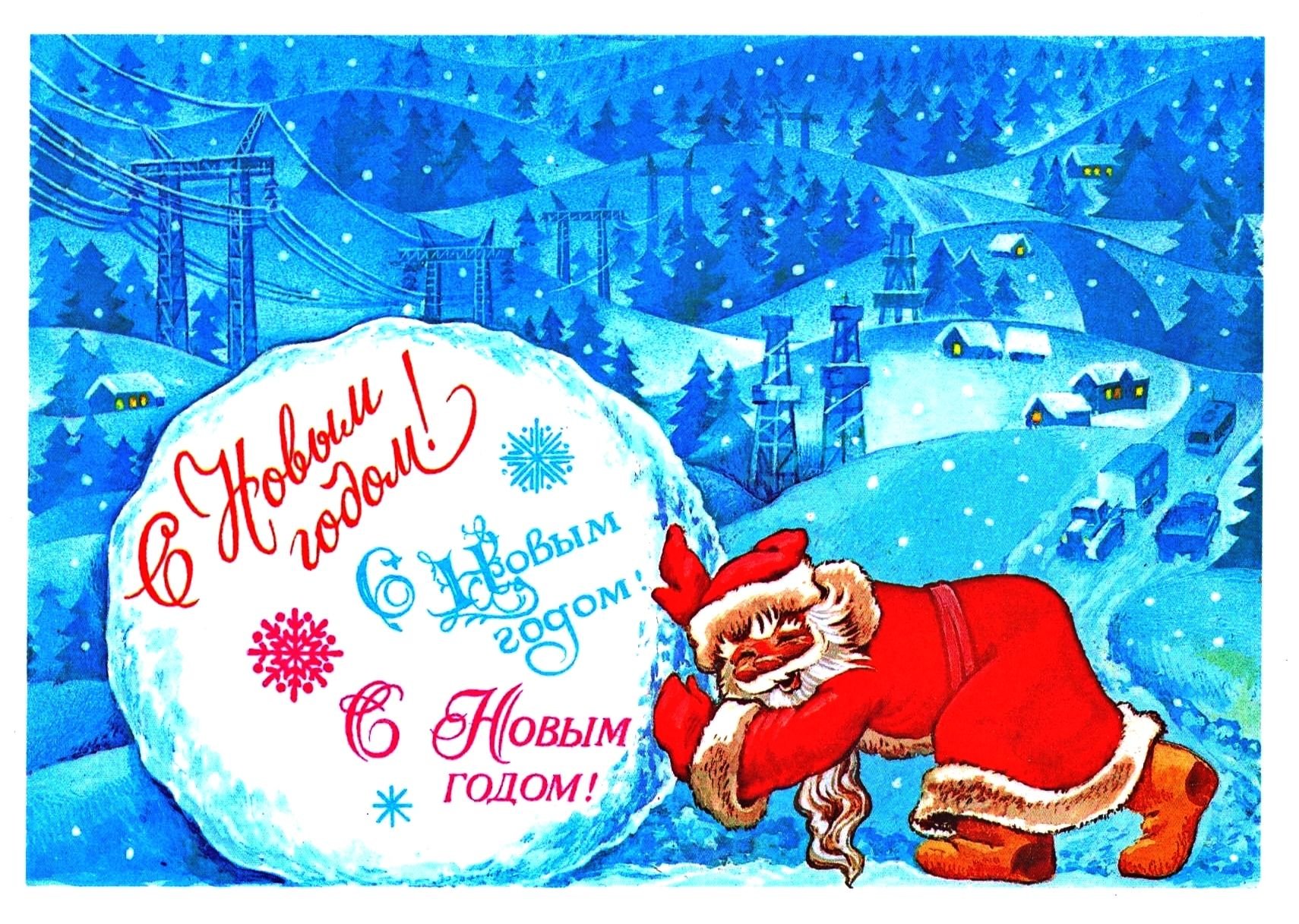 Новый год 1939. Новогодняя открытка. Советские новогодние открытки. Старые открытки с новым годом. Открытка с новым годом в Советском стиле.
