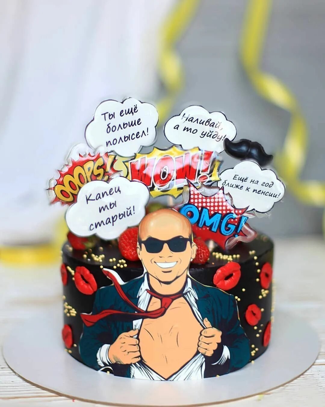 Смешной торт мужу на день рождения