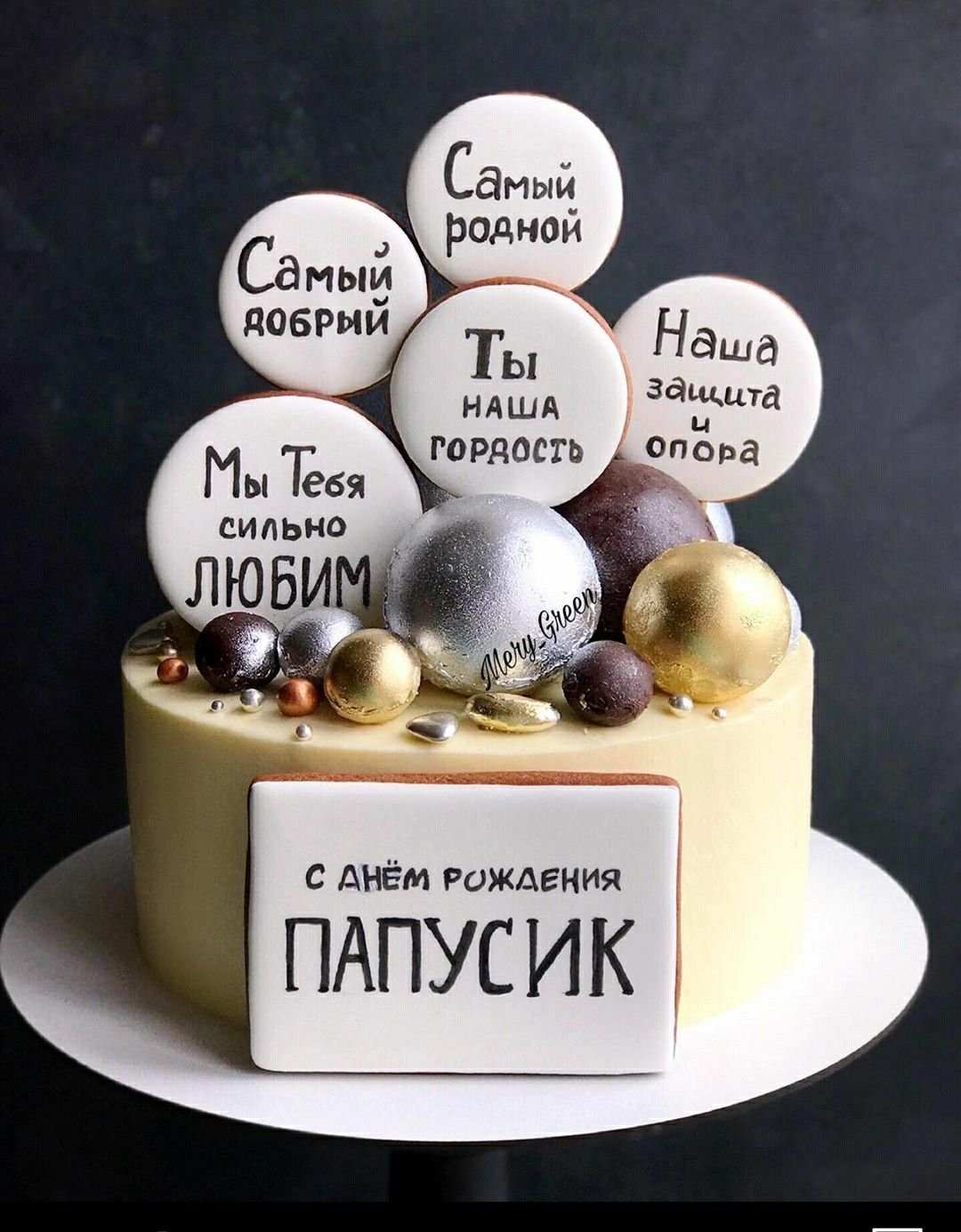 Дизайн торта на день рождения мужу